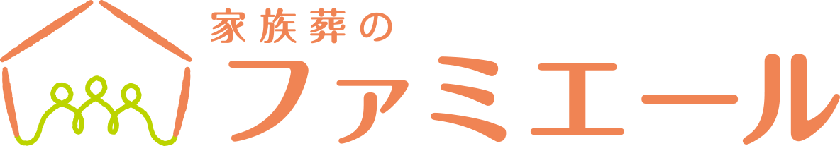 青森県弘前市の葬儀・家族葬 ファミエール